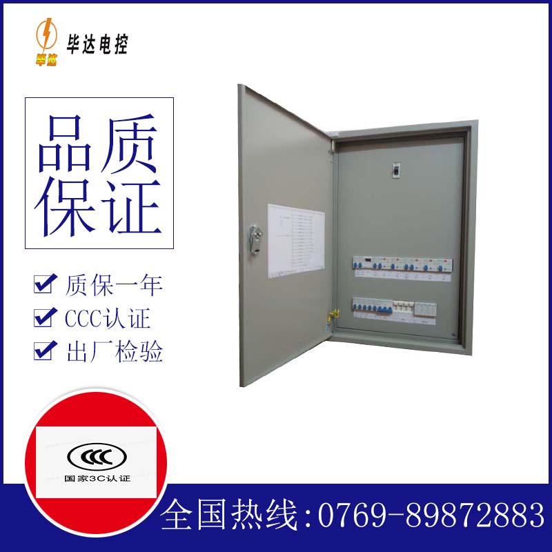 万载成套配电箱